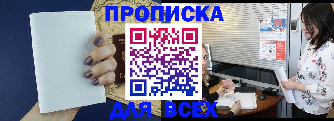 временная регистрация купить в Юрьевце