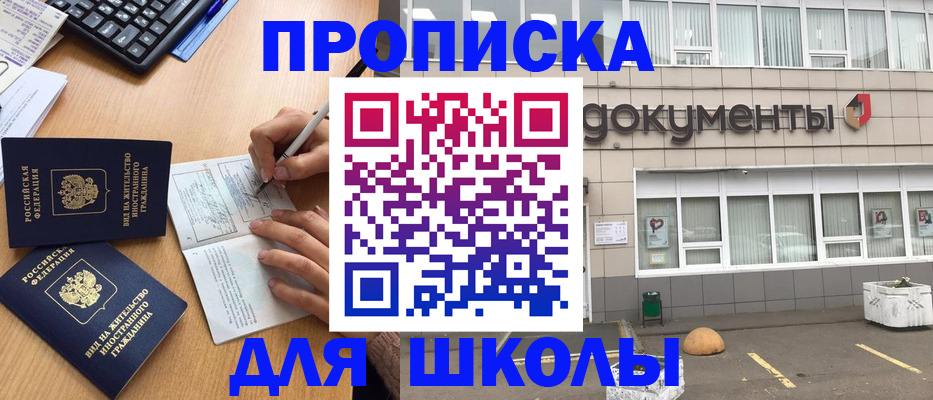 прописка гарантия в Юрьевце